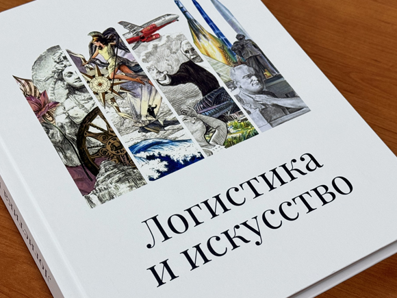 Логистика лекарственных средств